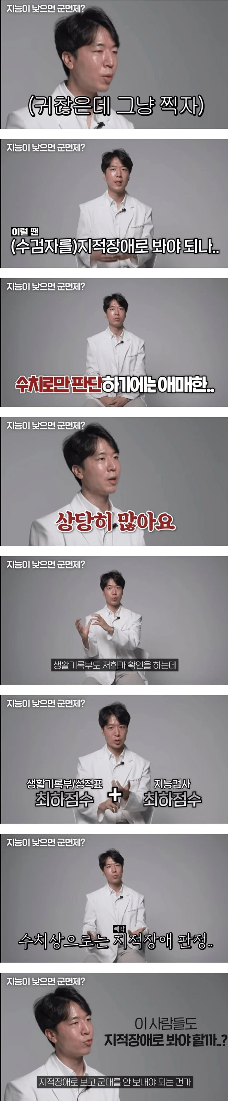 이해가 안갔던 과거 병무청의 잣대 jpg._1.webp