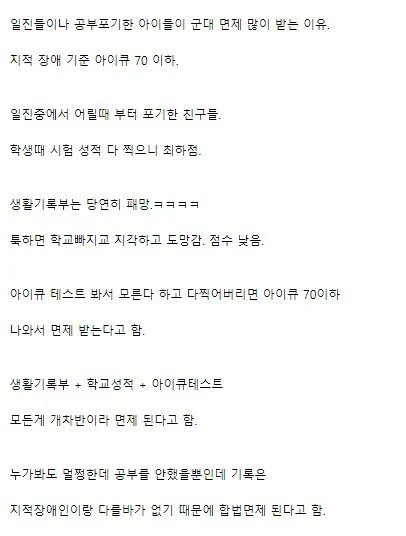 이해가 안갔던 과거 병무청의 잣대 jpg._2.webp