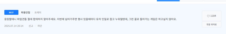 던파) 유저 입장에선 어차피 ㅈ된 거 이게 맞음_1.png