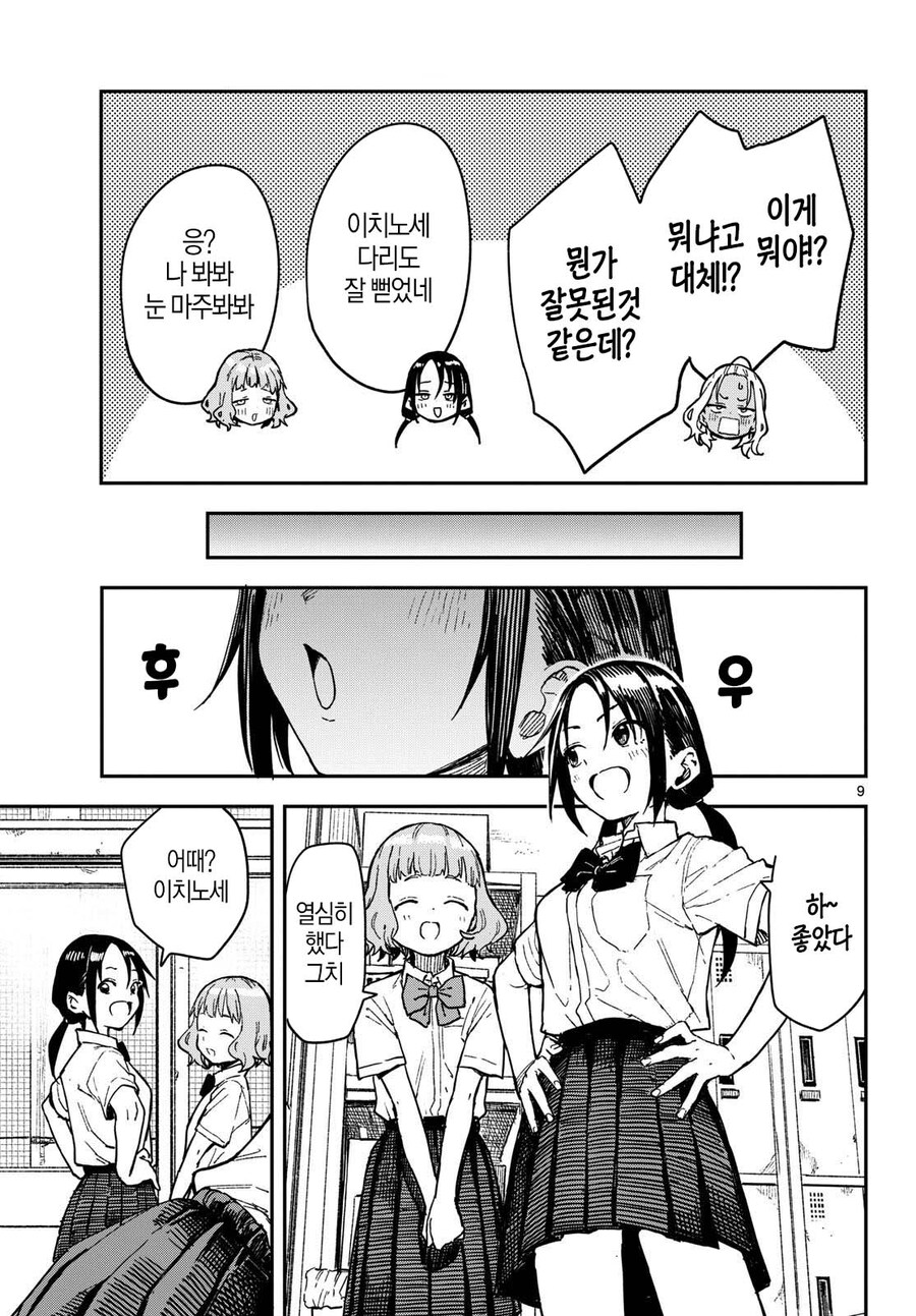 세보이는 갸루녀 나데나데 해주는 만화_6.jpg