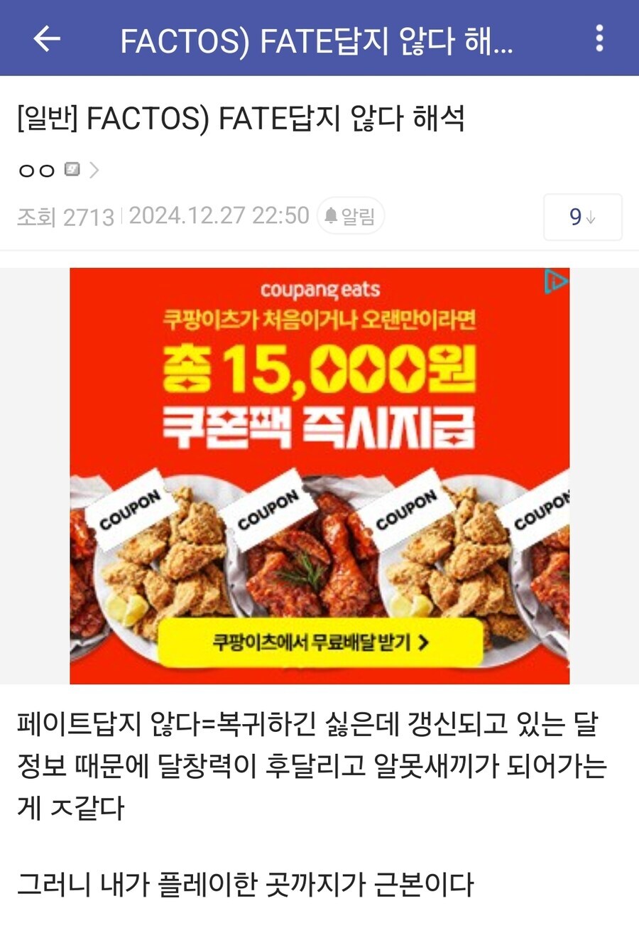 FATE) "이건 페이트스럽지 않다"는 말의 의미_1.jpg