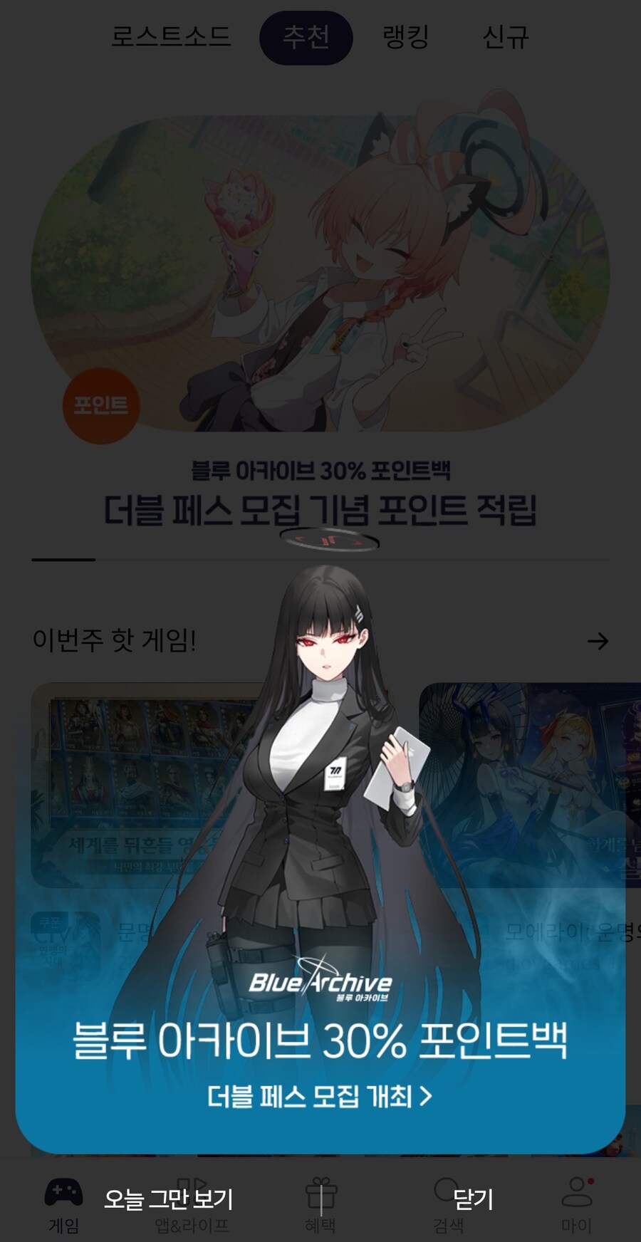 블루아카) 패이백 요캇다_1.jpg