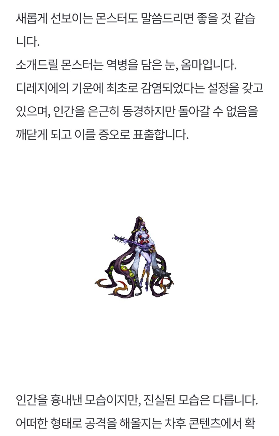 던파)황혼전 뉴페이스 아가름 생각나네_2.jpg