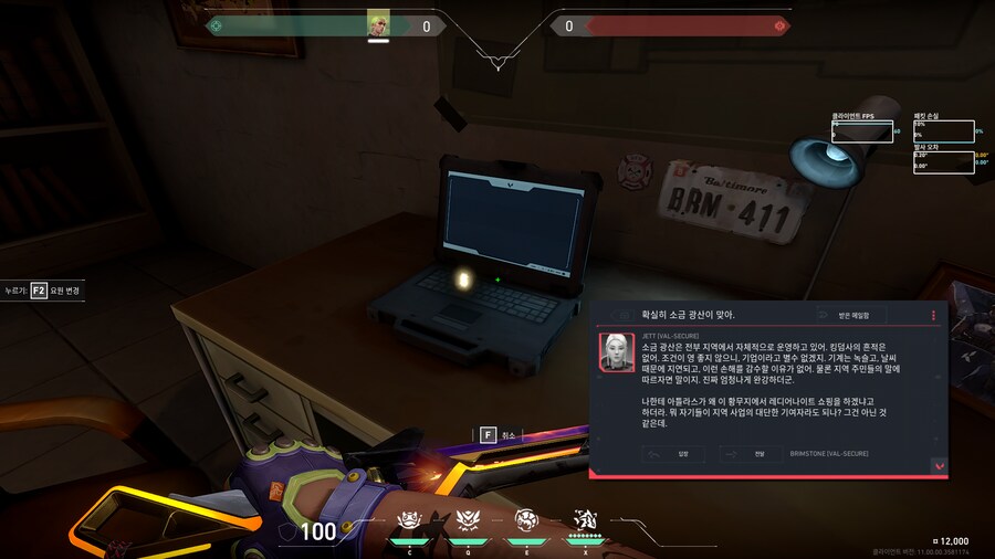 [발로란트] 11.00 패치 신규 배경 이야기_1.png