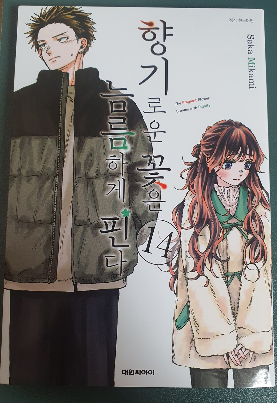 저는 씹덕이 아닙니다_1.jpg