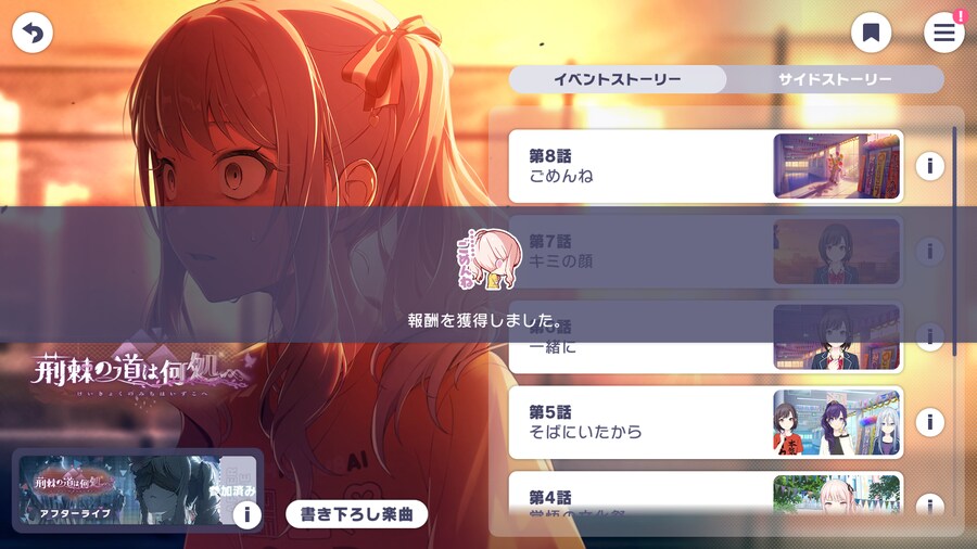 프로세카)미즈키 스토리 감상 완료.jpg_5.png