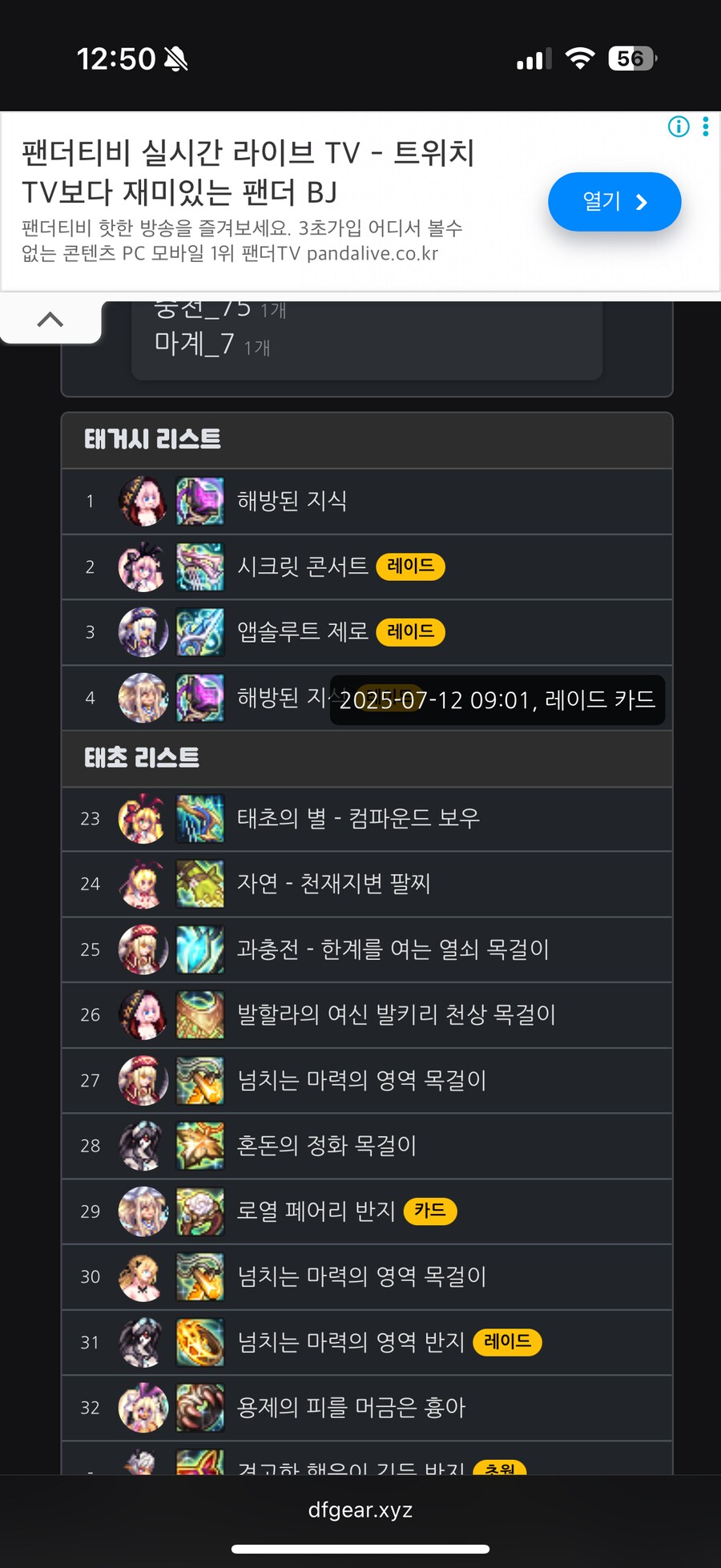 던파)던파 이지랄나도 인벤토리열면 행복하다_2.png