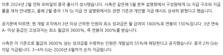 던파) 이번 파업은 노조가 불리하게 스타트한거 안임?_2.png