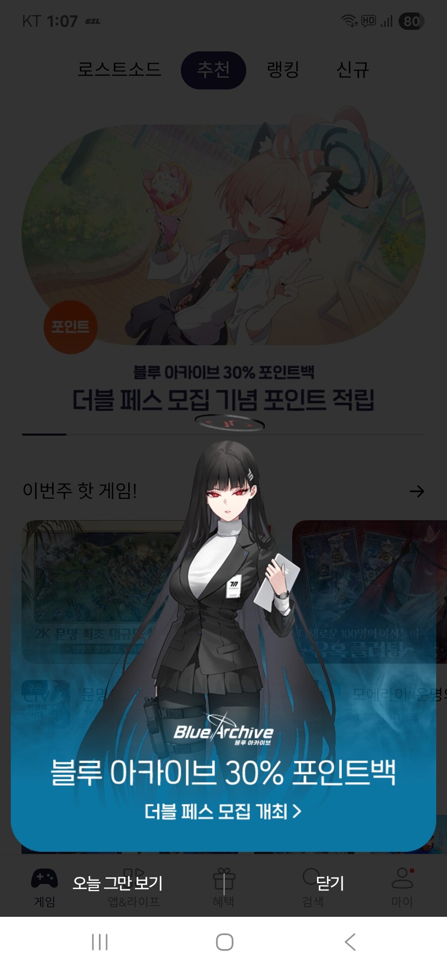 블아) 오~~ 원스 페이백 하넼ㅋㅋㅋㅋㅌ_1.jpg
