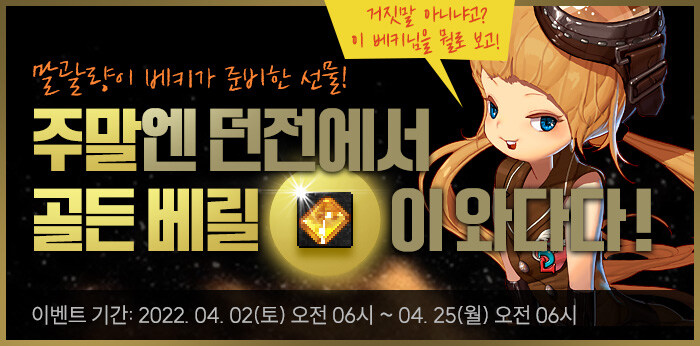 던파) 던붕이들 너무 뜨거워진것 같으니 진정시켜야겠어요_1.jpg