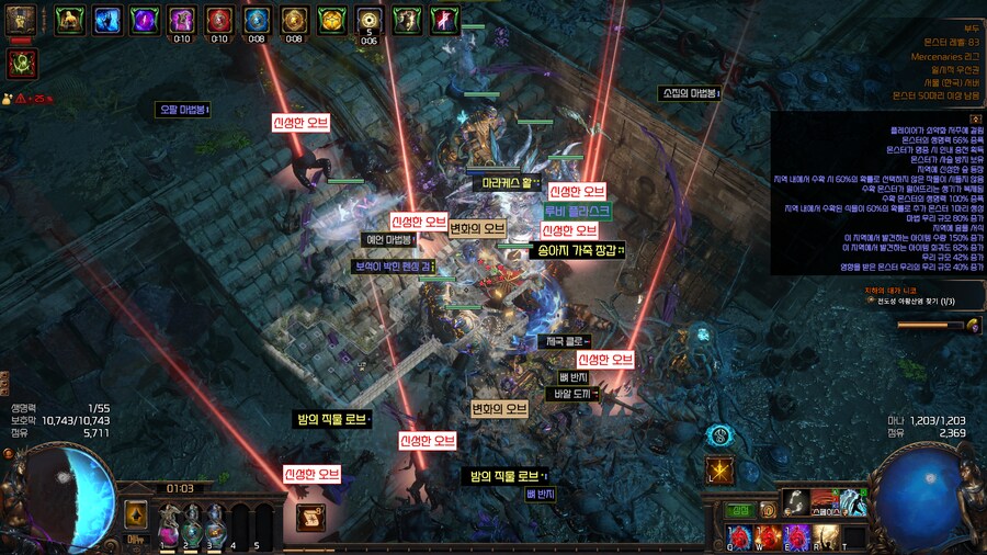 POE)진짜 이번 리그 너무 맛있고 ㅠ(기만)_2.png