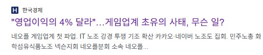 노조 자체를 호의적으로 보는 입장에서 네오플 파업은_2.png