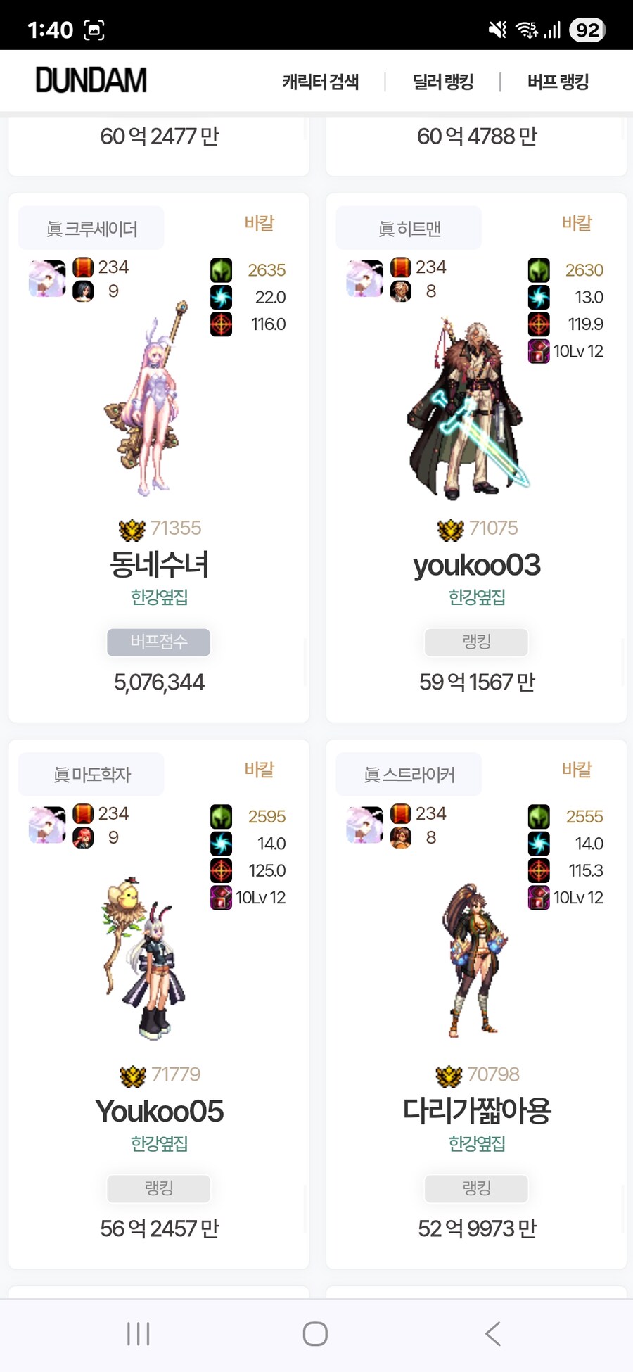 던파)500/50벞교 매주 토요일9시에 오픈함 5기수_1.jpg