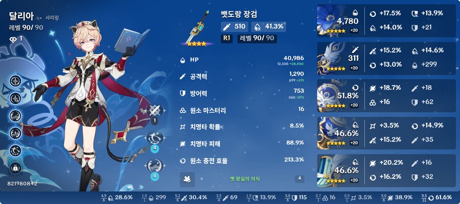 달리아 hp4만_1.png