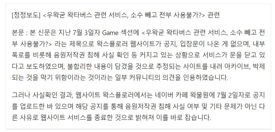 ㅇㅇㄱ) 팬사이트? 중에 하나는 법적절차 종료했네_2.jpg