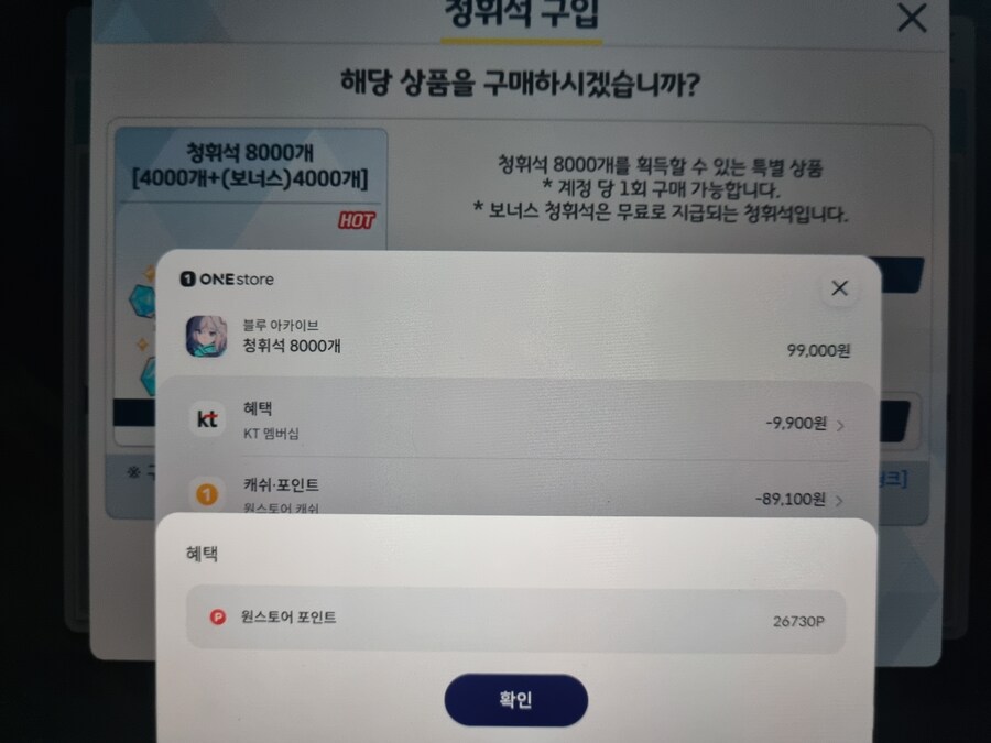 원스 30퍼 페이백 관련 kt이용자 미세먼지 팁._3.png