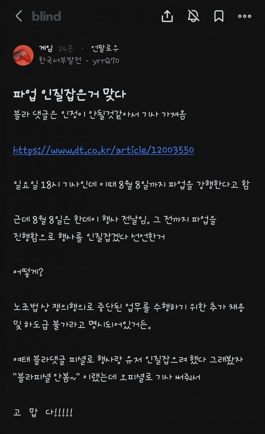 던파) 지금 유게 던파 파업 계속 올라오는이유_3.jpg
