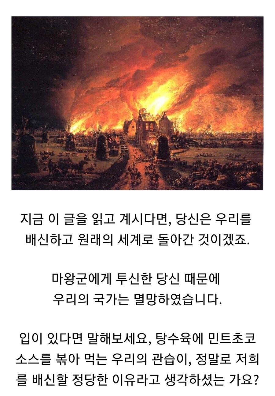 "용사님, 무사히 원래 세계로 돌아가셨나요?"_1.jpg