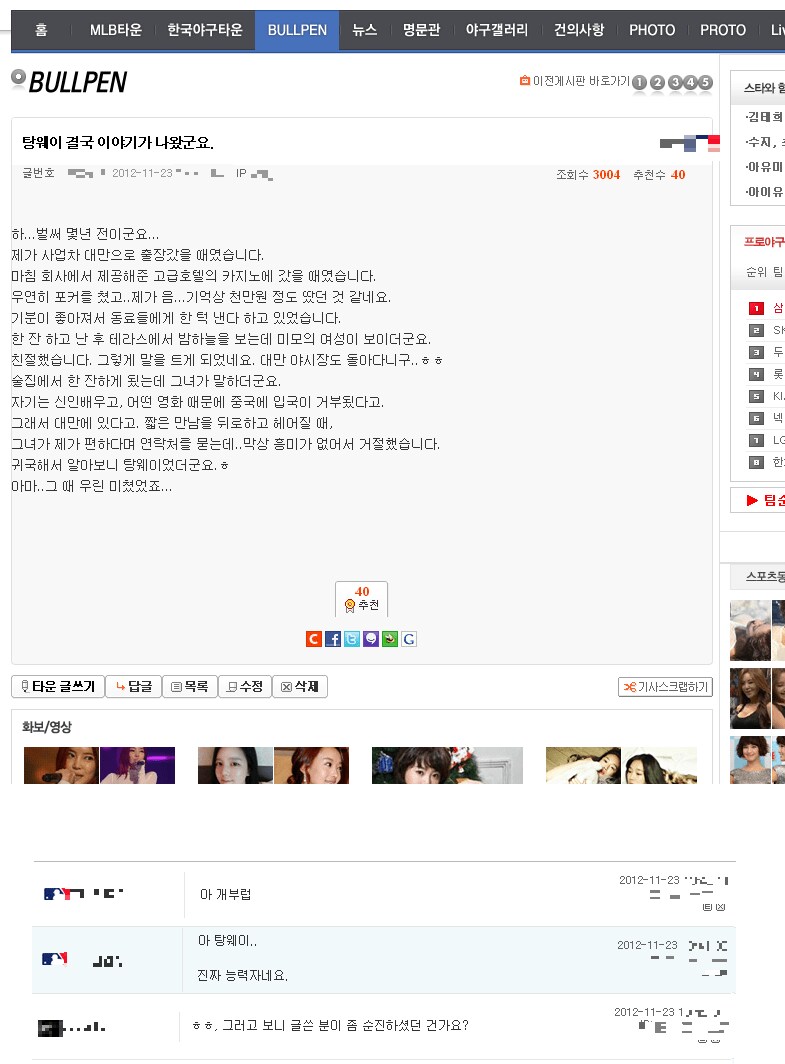 탕웨이 결국 이야기가 나았군요.jpg_1.png