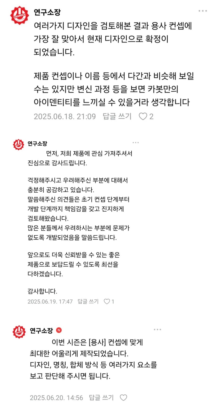 그래서 님들은 카봇 다간 표절 어떻게 생각하세요?_2.jpg