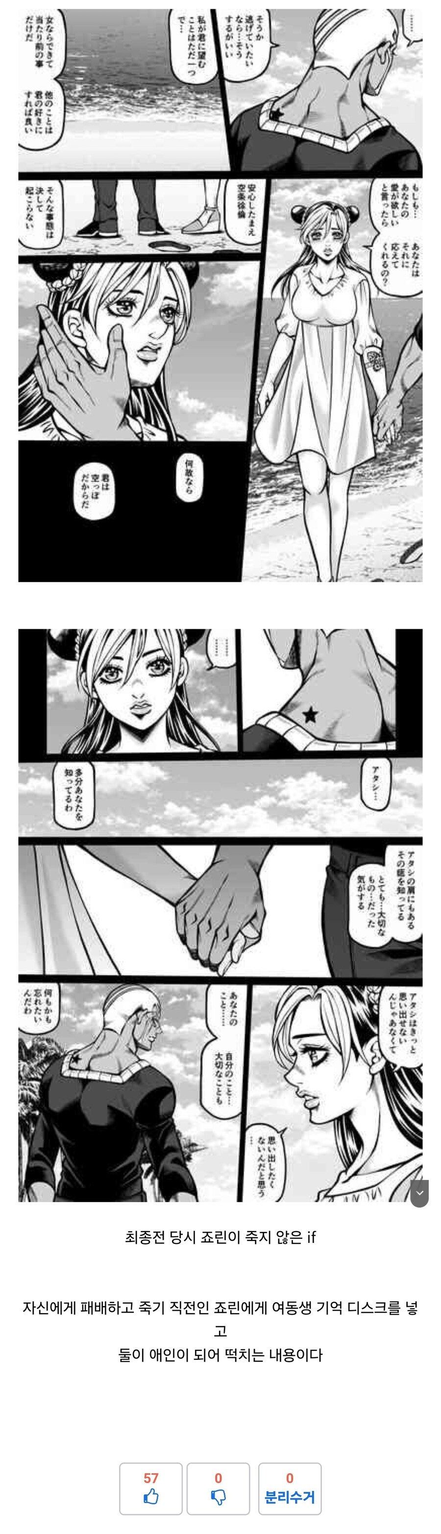 죠죠) 죠타로가 최강이 되는 세계선_1.jpg