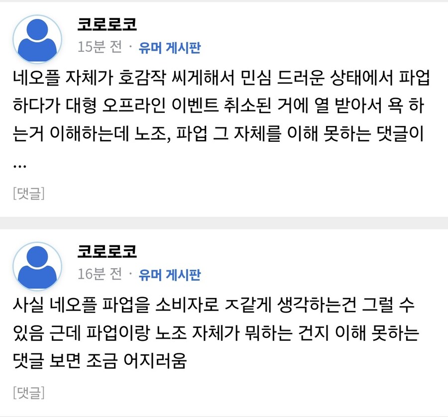 던파)아니나 다를까 튀어나온 깨시민 새끼 ㅋㅋ_1.jpg