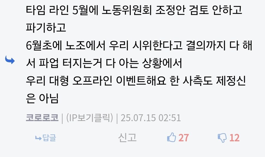 던파)아니나 다를까 튀어나온 깨시민 새끼 ㅋㅋ_2.jpg