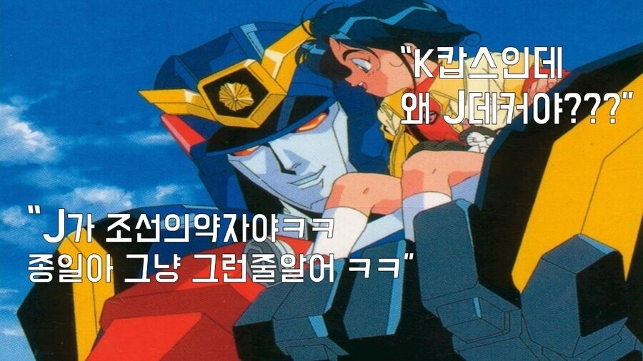 로봇수사대 K캅스 오프닝_1.jpg