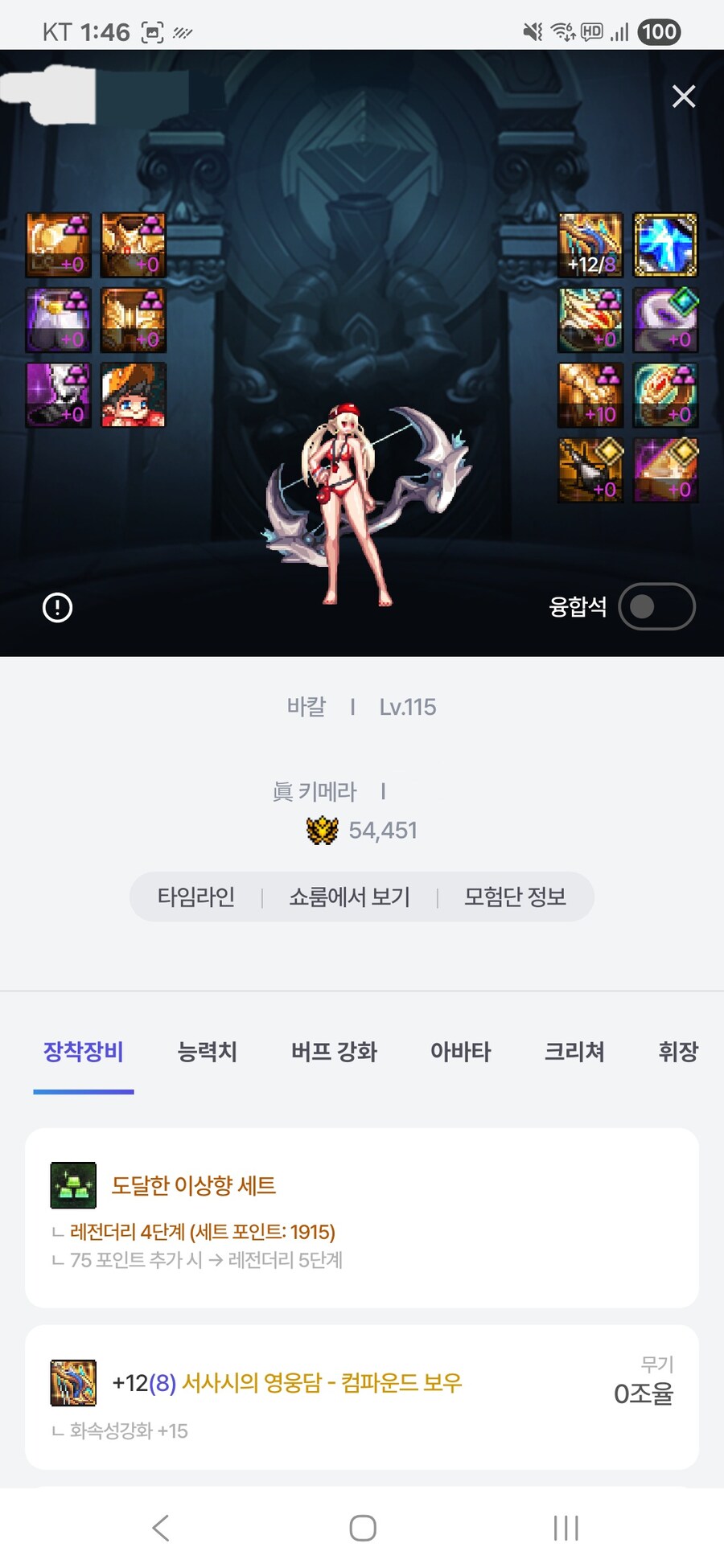 던파)저번달에 시작한 던뉴비 열심히 해써!_1.jpg