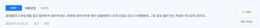 던파)유저반응 별로 안복합적임_1.jpg