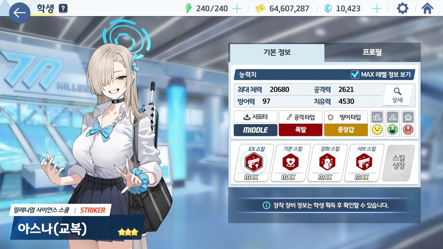 블루아카) 님들 이거 아스나 맞음?_1.jpg