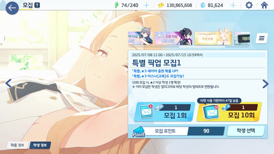 블루아카) 무료연차 달라!_1.png