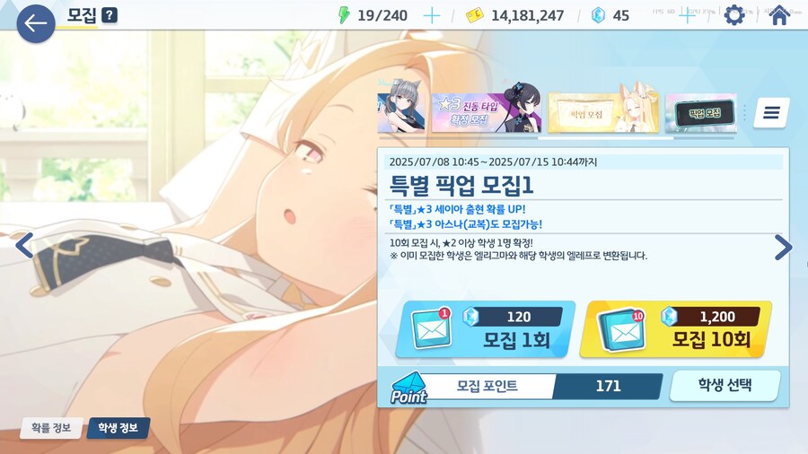 블루아카)난 트리니티 학생한테 연이 없나보다_1.jpg
