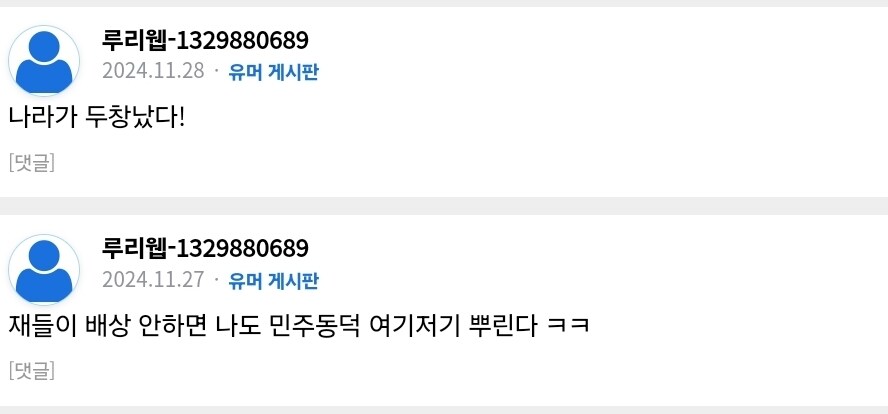 던파 무슨 일인가 글 뜨문뜨문 보는데_4.jpg