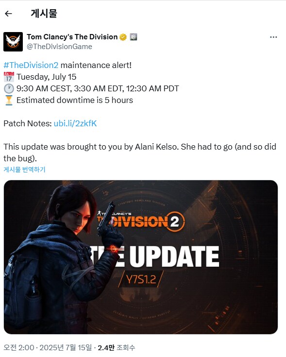 오늘 오후 4시 30분 부터 패치 있습니다.(구글 번역)_1.png