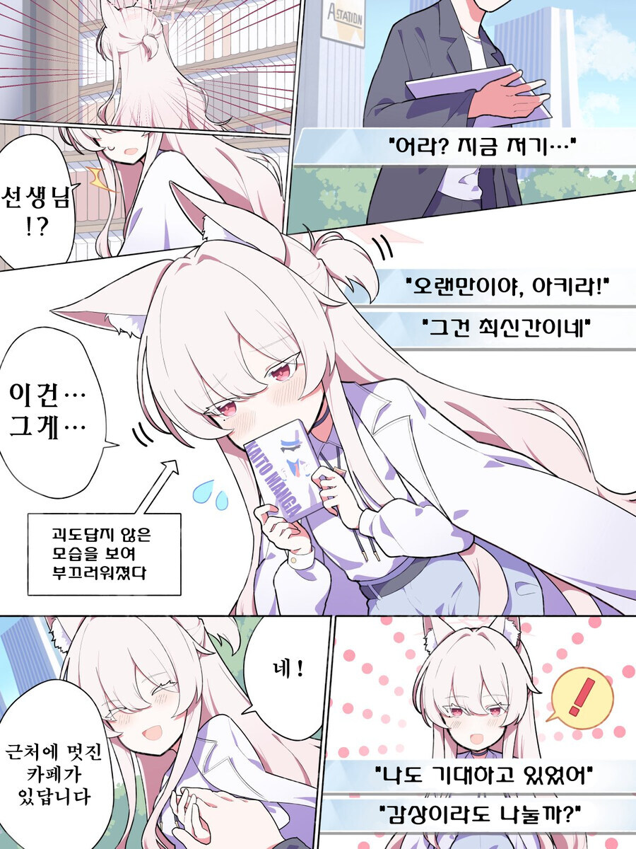 블루아카)아키라가 너무 좋다_1.jpg