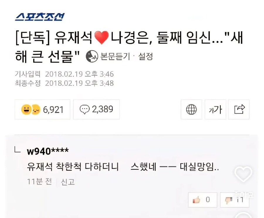 착한 척 다하던 유재석.....jpg_1.jpg