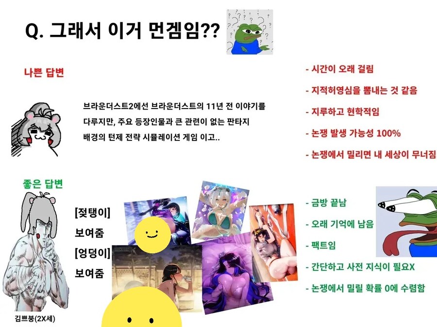 브더2)브라운더스트2 당장 시작해!_1.jpg