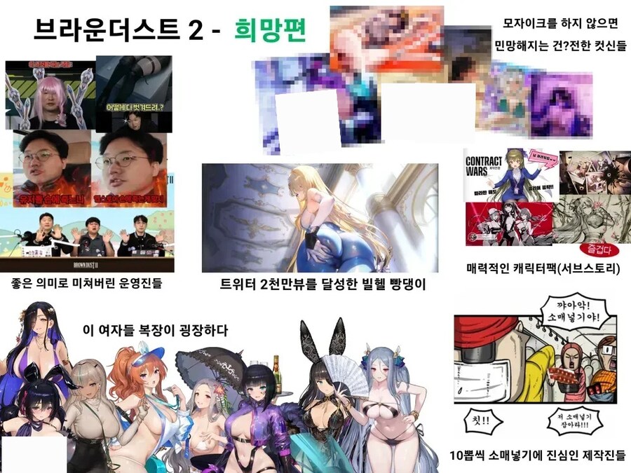 브더2)브라운더스트2 당장 시작해!_2.jpg