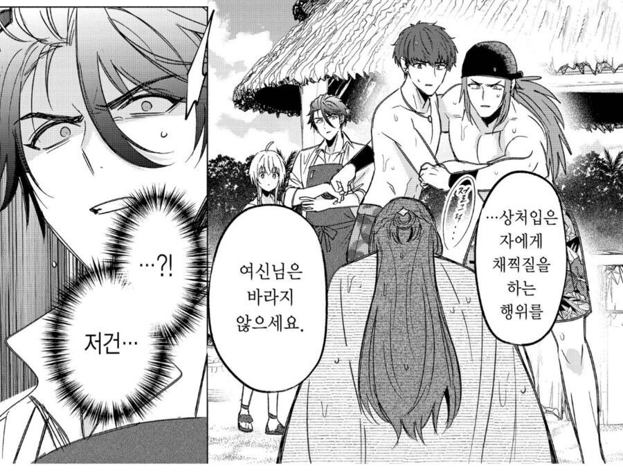 ???: 이번 성녀는 임신하지 않는다더군_1.png