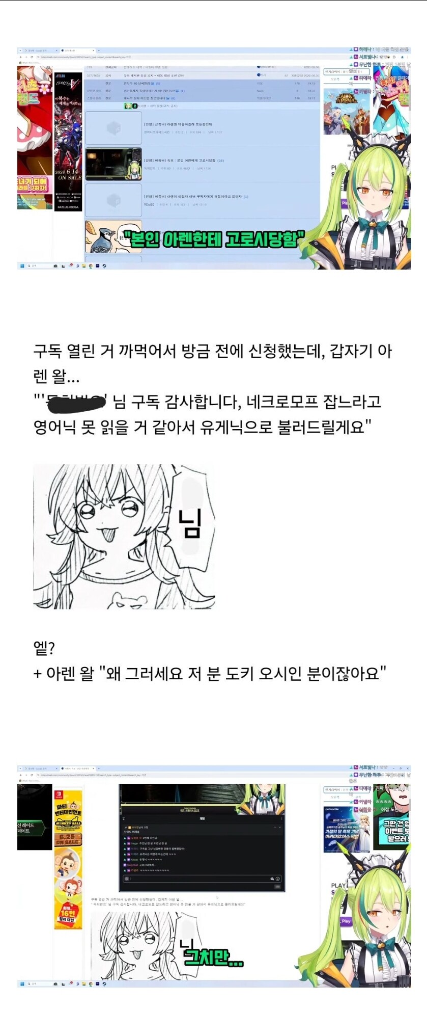 버튜버) 호모보추 물타기에 올리는 아렌의 무서움_1.jpg