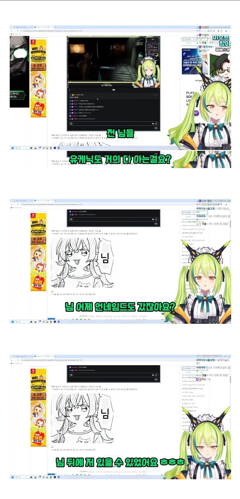 버튜버) 호모보추 물타기에 올리는 아렌의 무서움_2.jpg