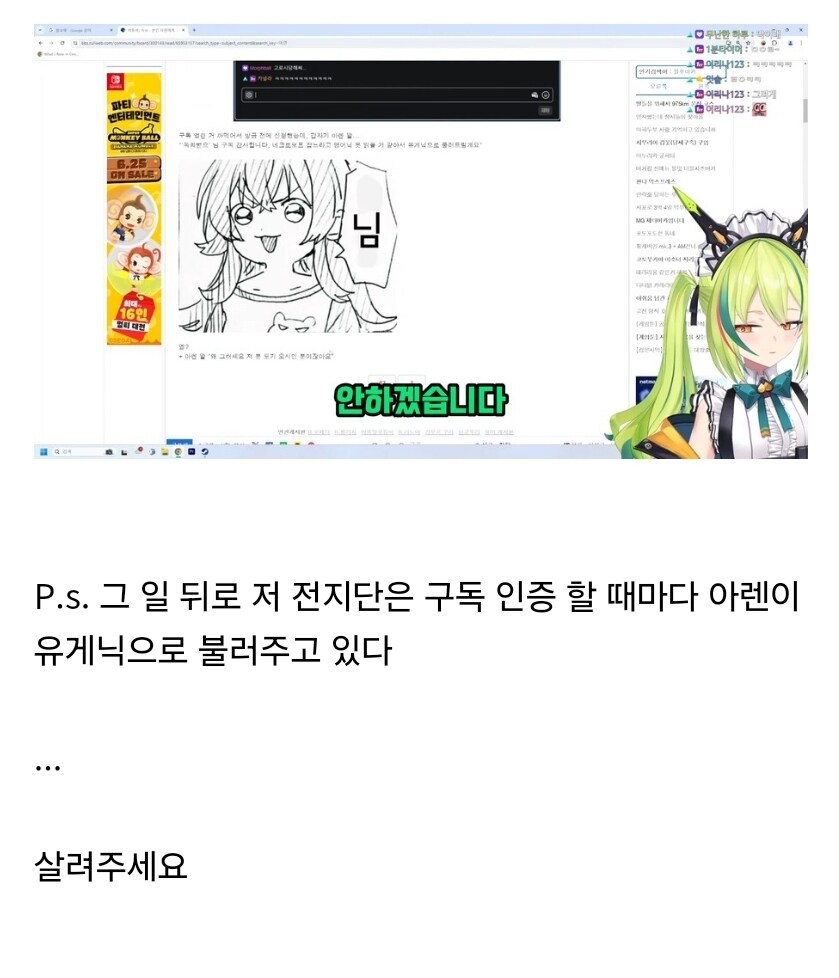 버튜버) 호모보추 물타기에 올리는 아렌의 무서움_5.jpg