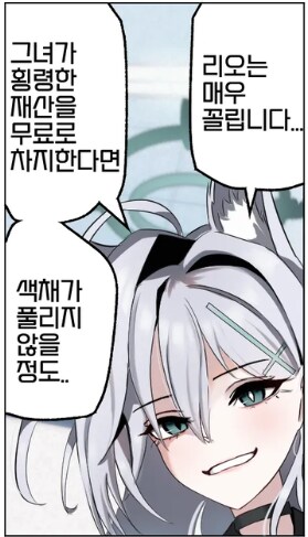 블루아카) 드디어 모아둔 무료연 100연차를 박을 리오가 온다_2.png