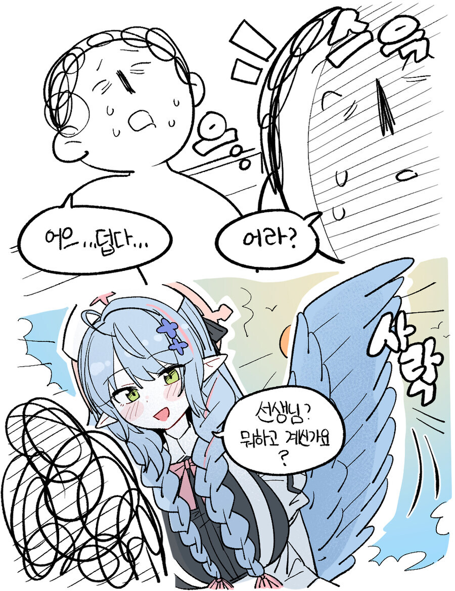 블루아카)미네한테 구호구호받고싶다_6.jpg