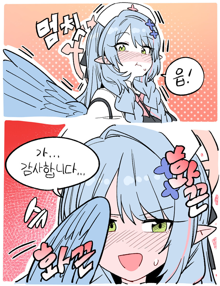 블루아카)미네한테 구호구호받고싶다_9.jpg