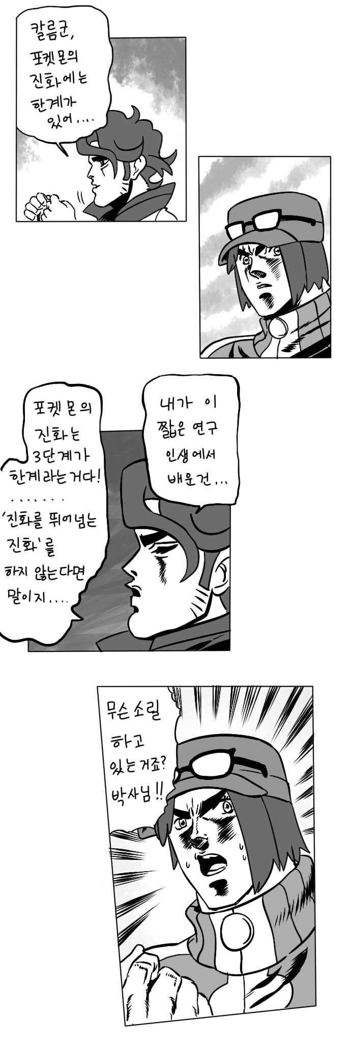 포켓몬. 3개월 정도 남은 그것_1.jpg