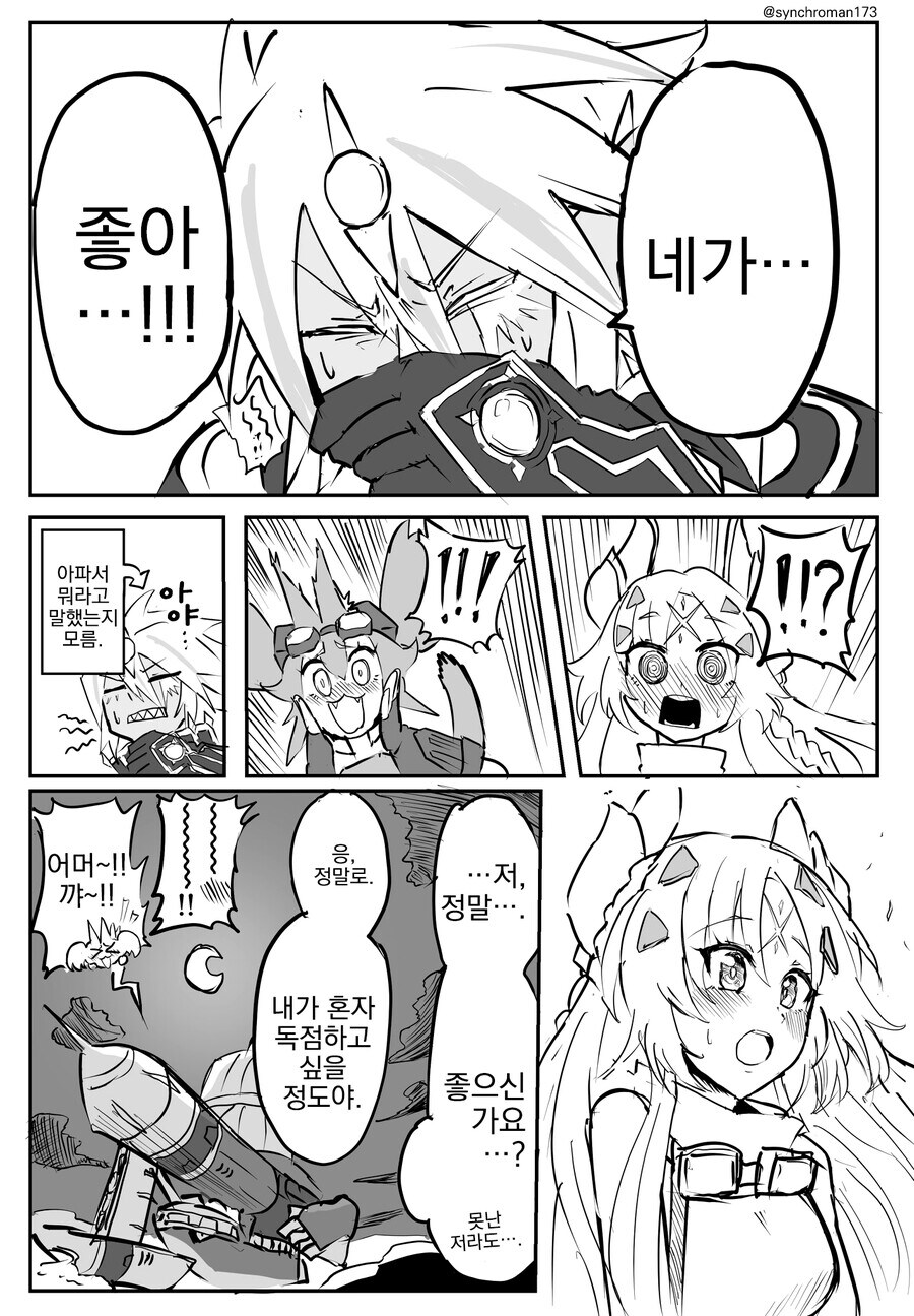 유희왕)순애중에 제일은 융합순애_11.jpg