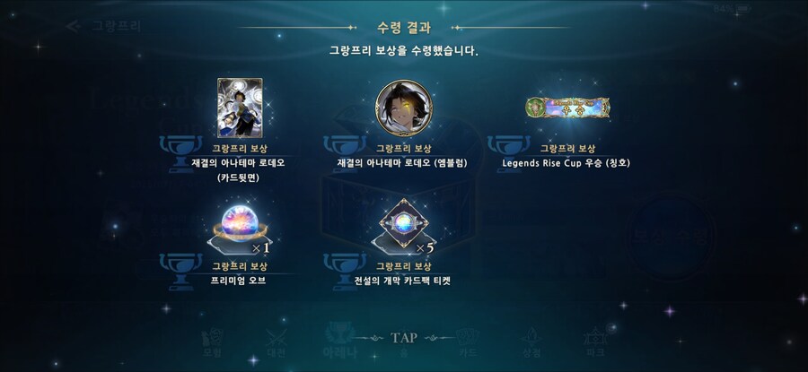 섀버)그랑프리 대회 우승했다!!!!!!!!_3.jpg