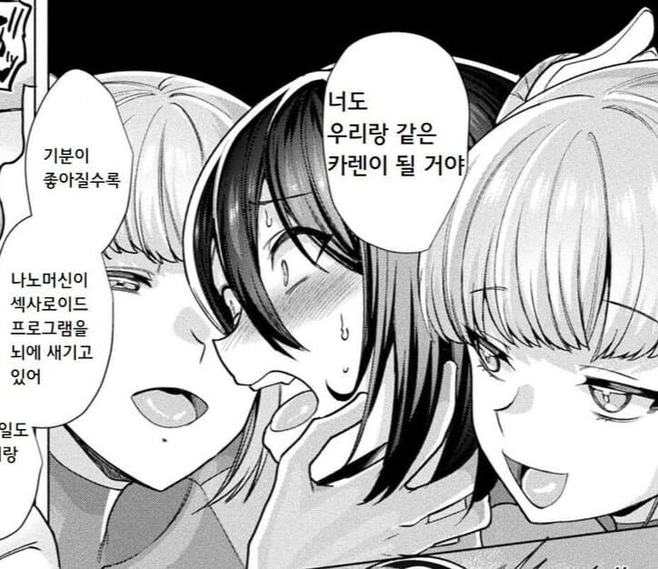 되팔이 짓하다 ㅅㅅ로이드에게 당하는.manhwa_5.jpg